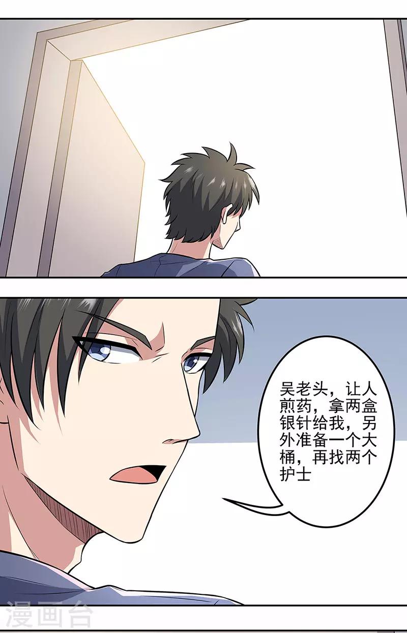 第104话 命悬一线的常肖媚17