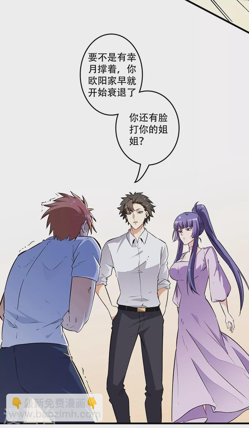 第211话 最高层出手20