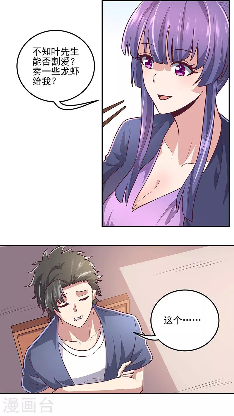 第99话 用完就扔？！19