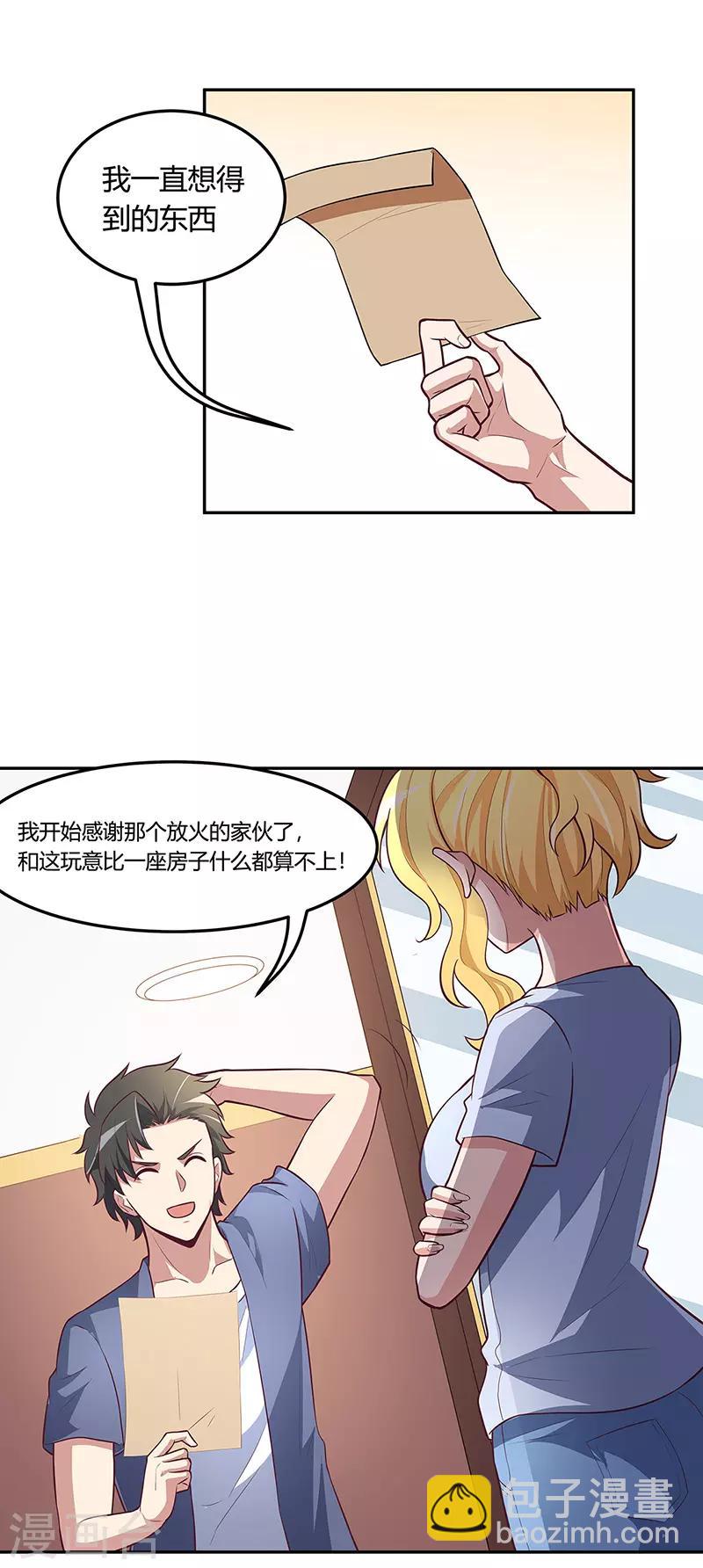 第114话 初吻10