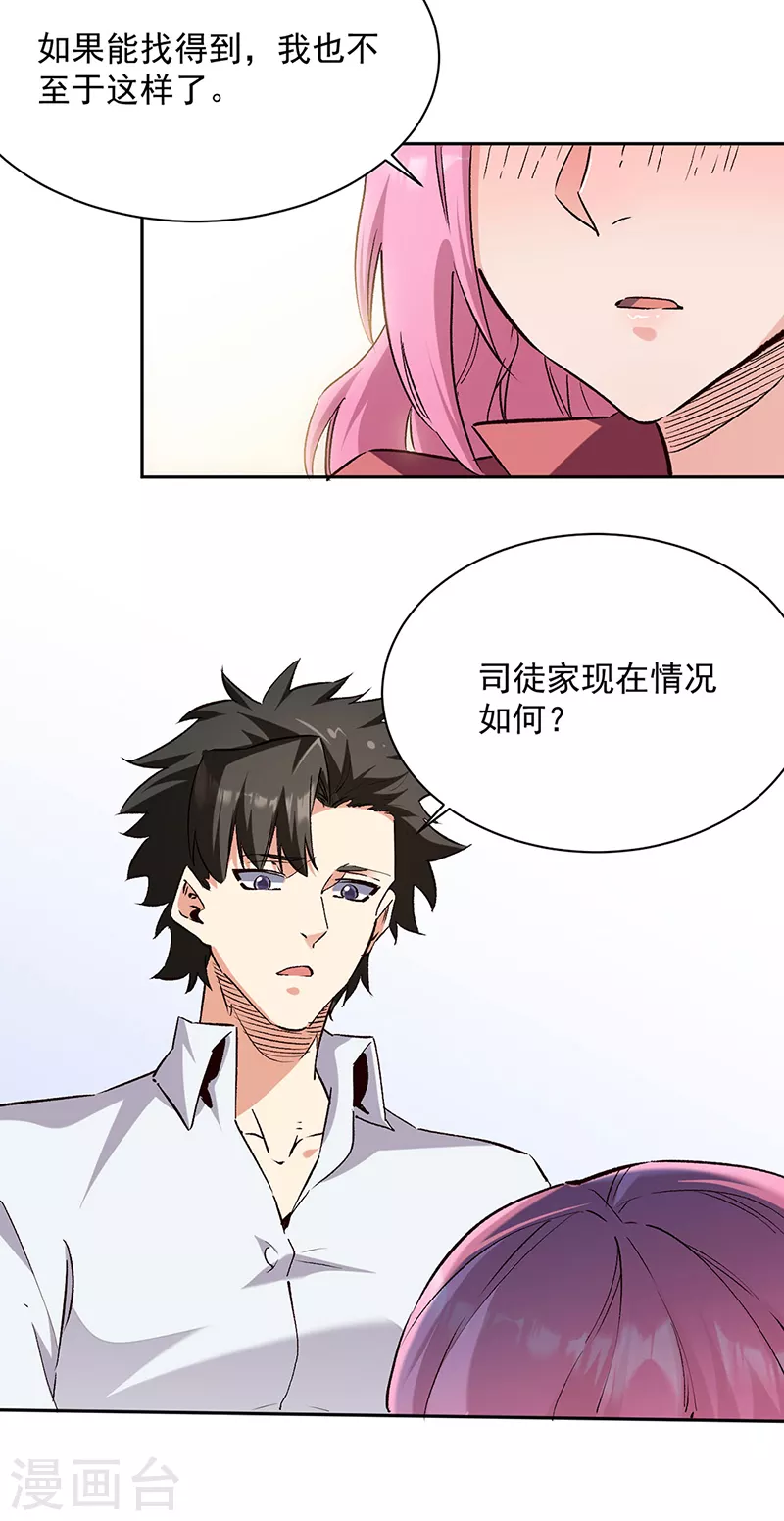 第290话 我也能做到！6