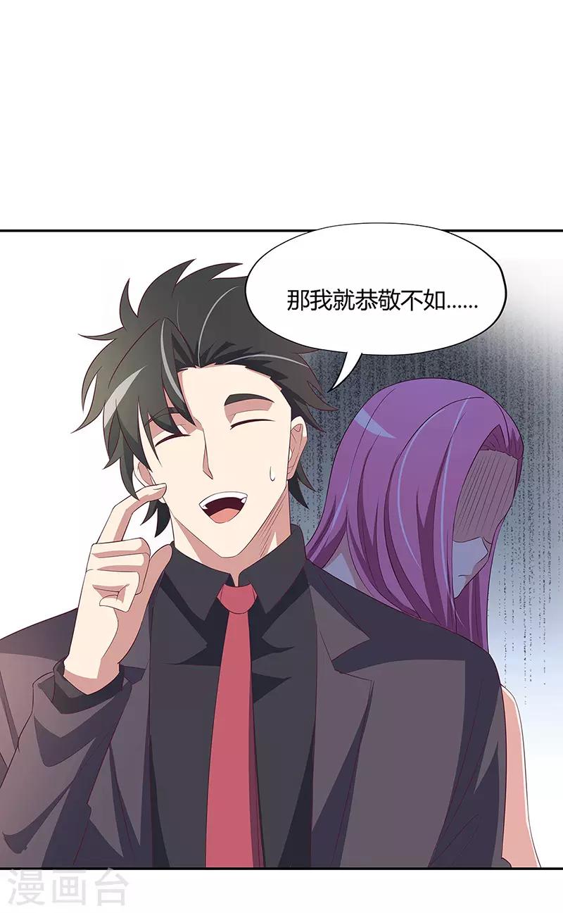 第127话 征用19