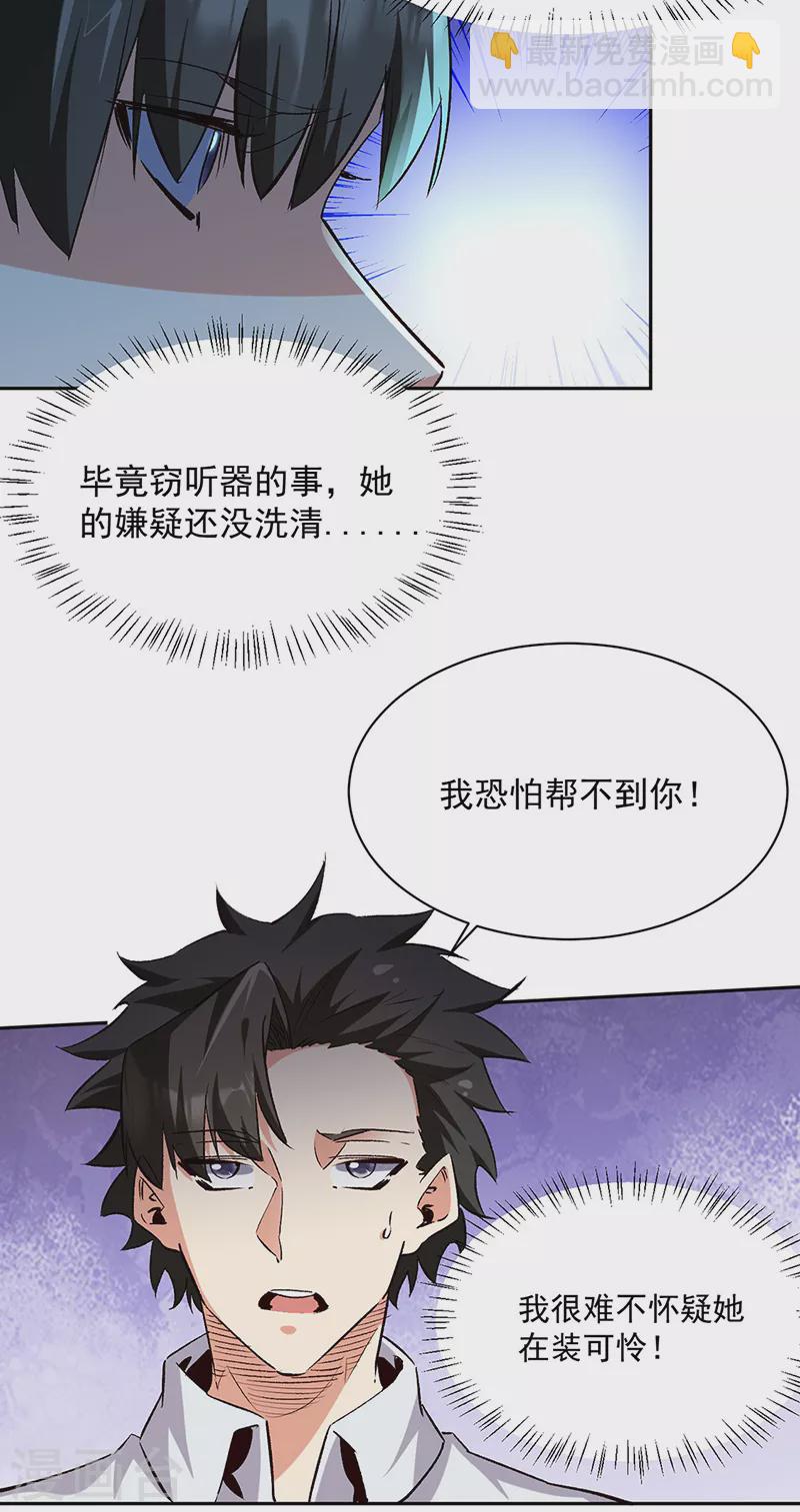 第290话 我也能做到！17