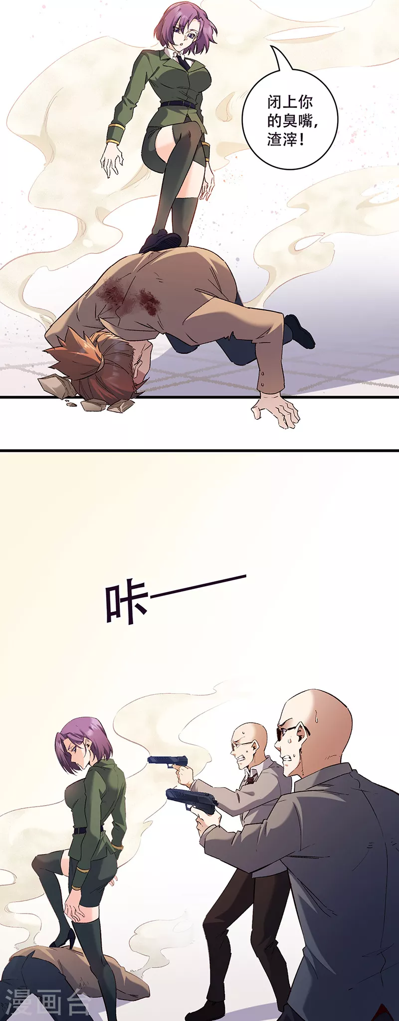 第302话 毁尸灭迹14