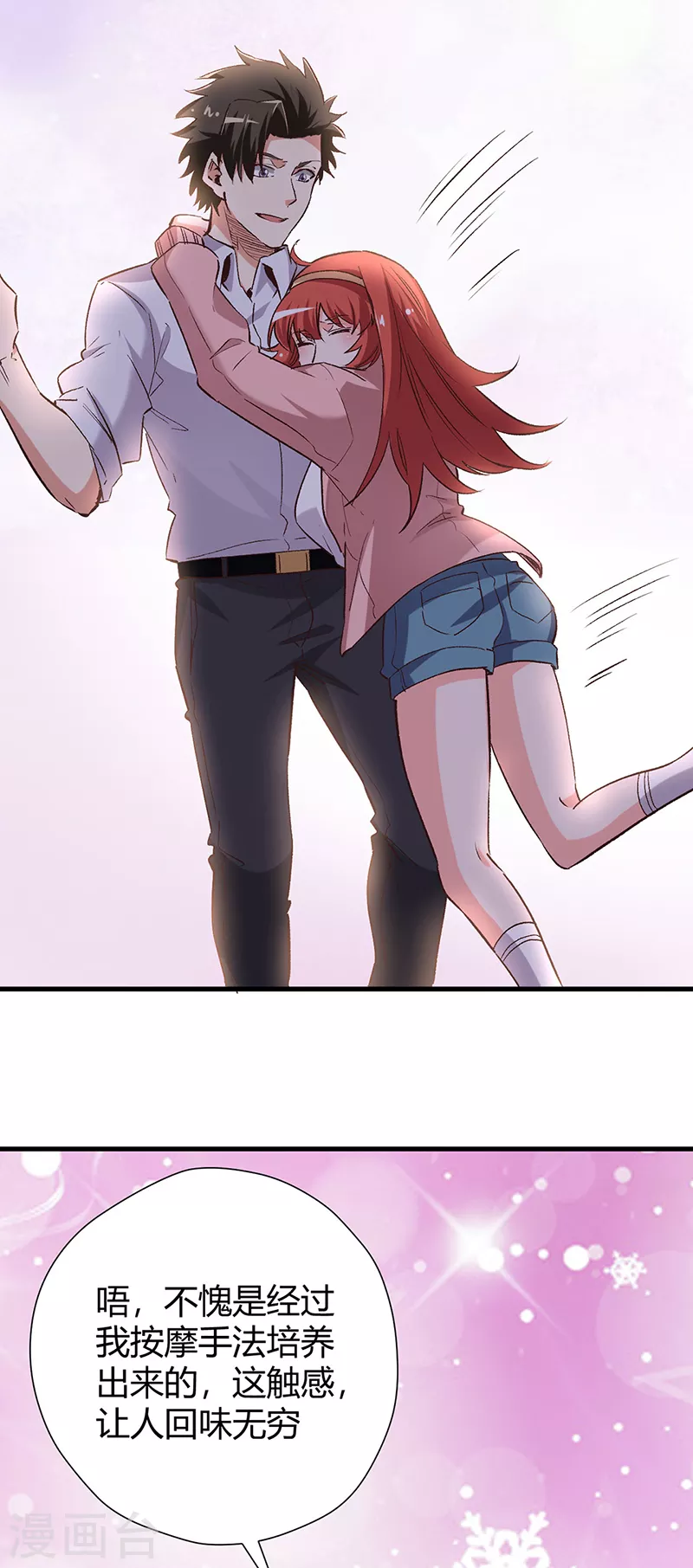 第257话 她遇到了麻烦26