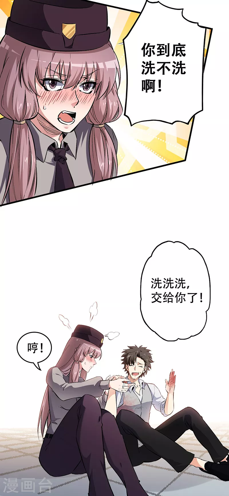 第194话 曾经是医生15
