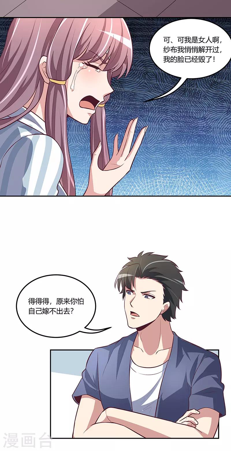 第117话 常肖媚的眼泪24