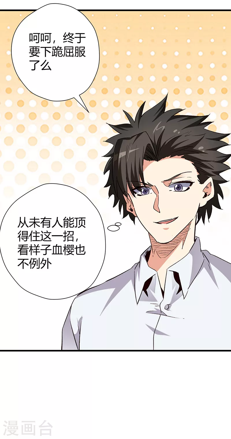 第256话 被扫黄了？！18