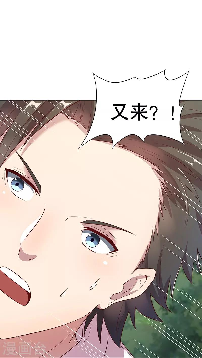第1话 我不是故意看到的！59