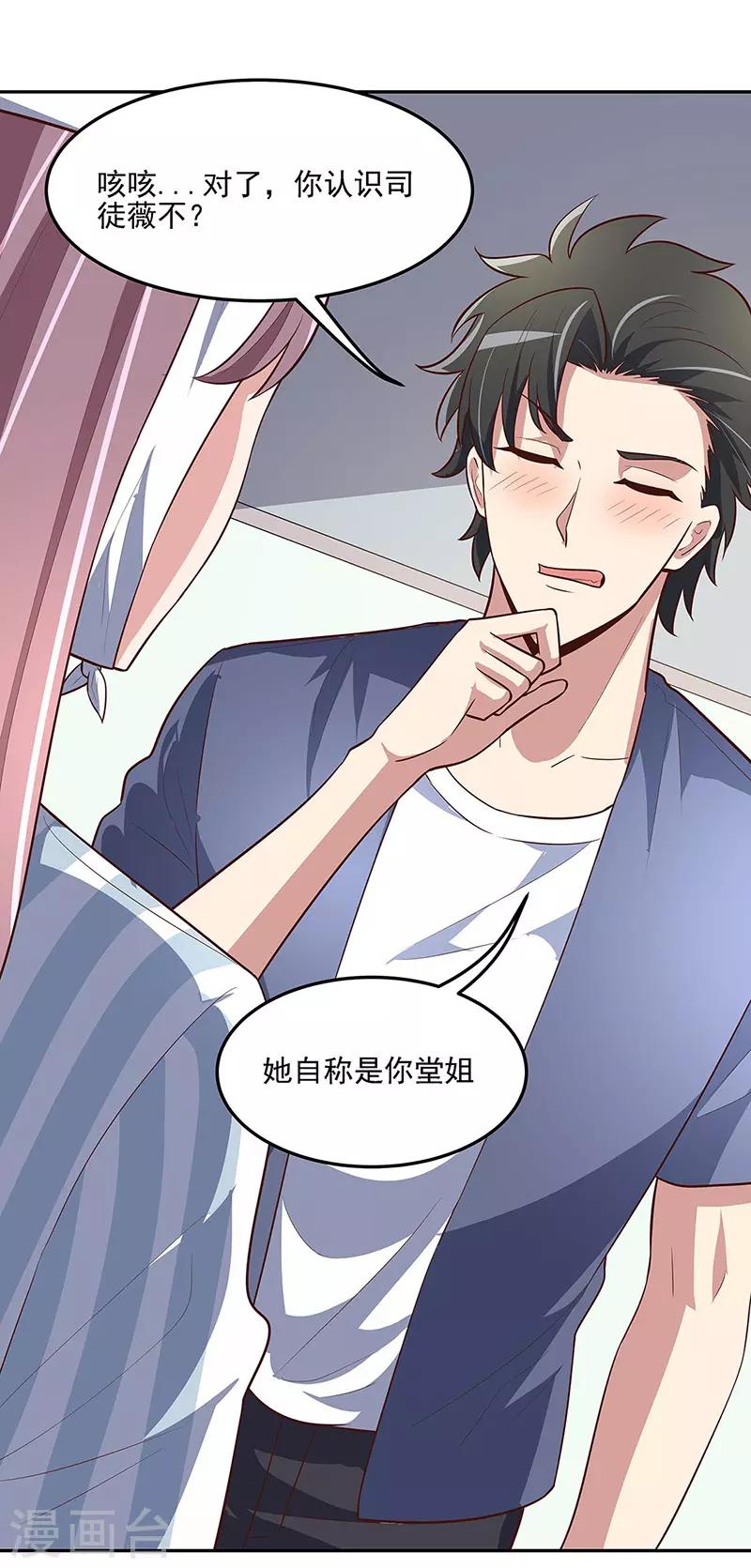 第124话 妖精2