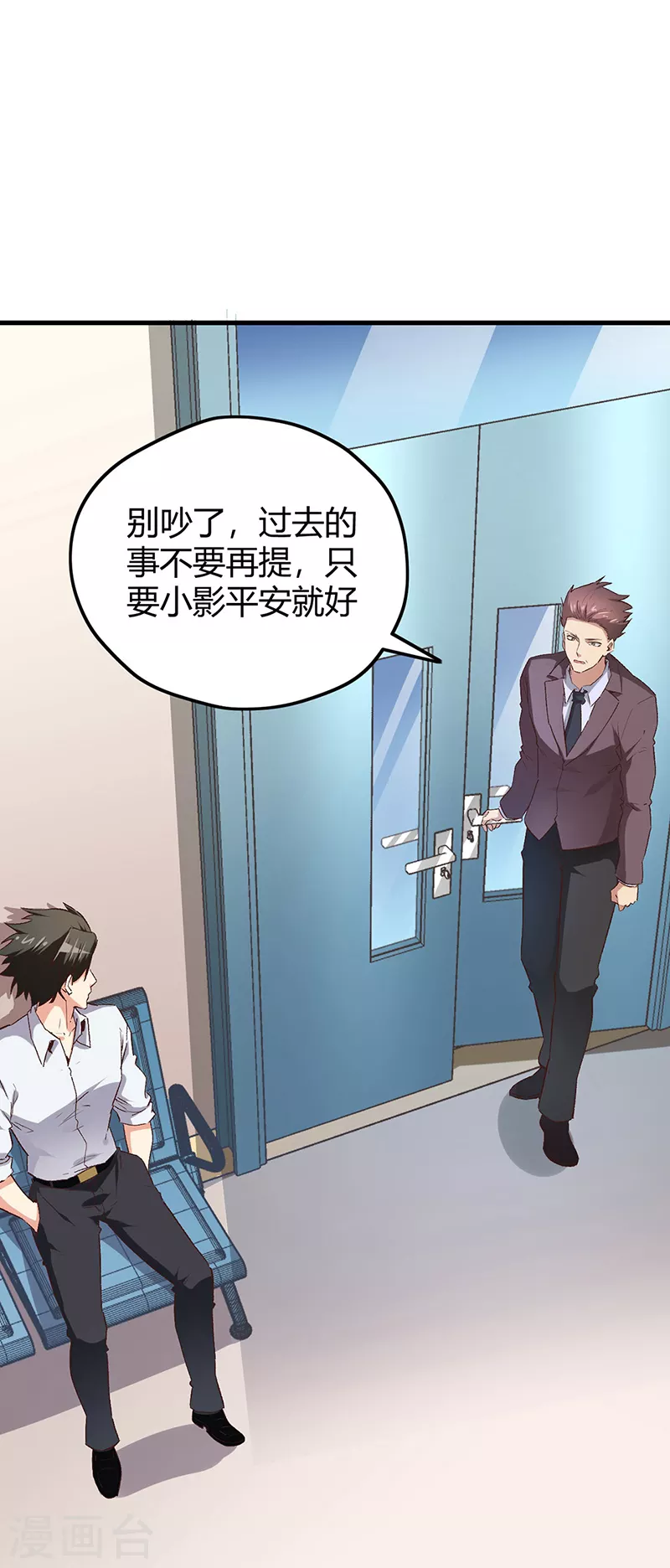 第245话 是你砸烂的？21