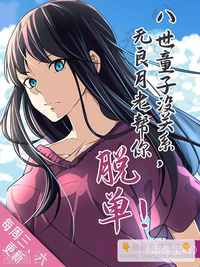 第144话 天欣红颜集团！28