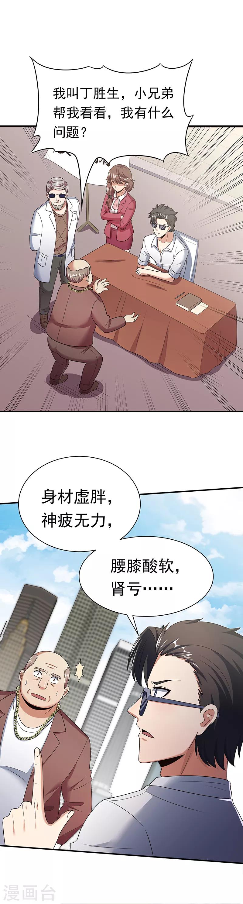 第47话 天价地摊7
