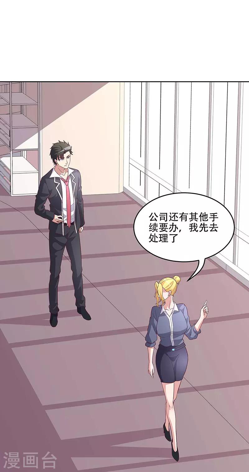 第144话 天欣红颜集团！25