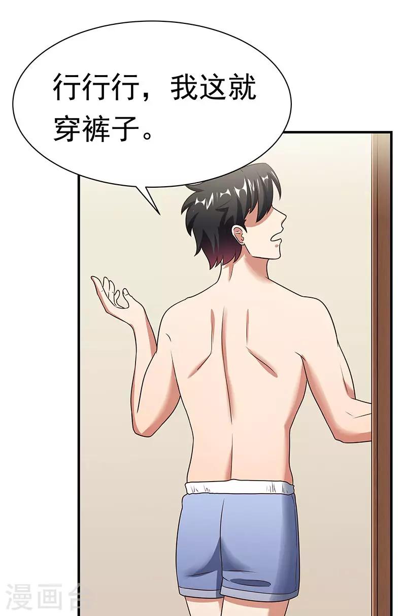 第39话 正式见面26