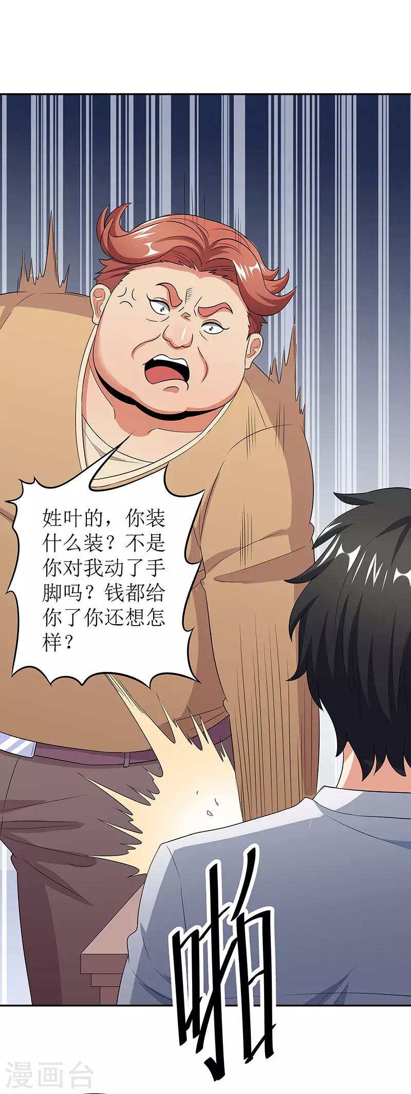 第68话 罗申玉20