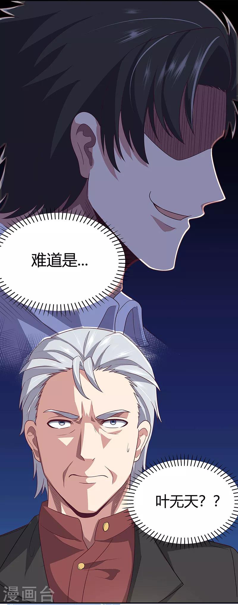 第89话 委屈5