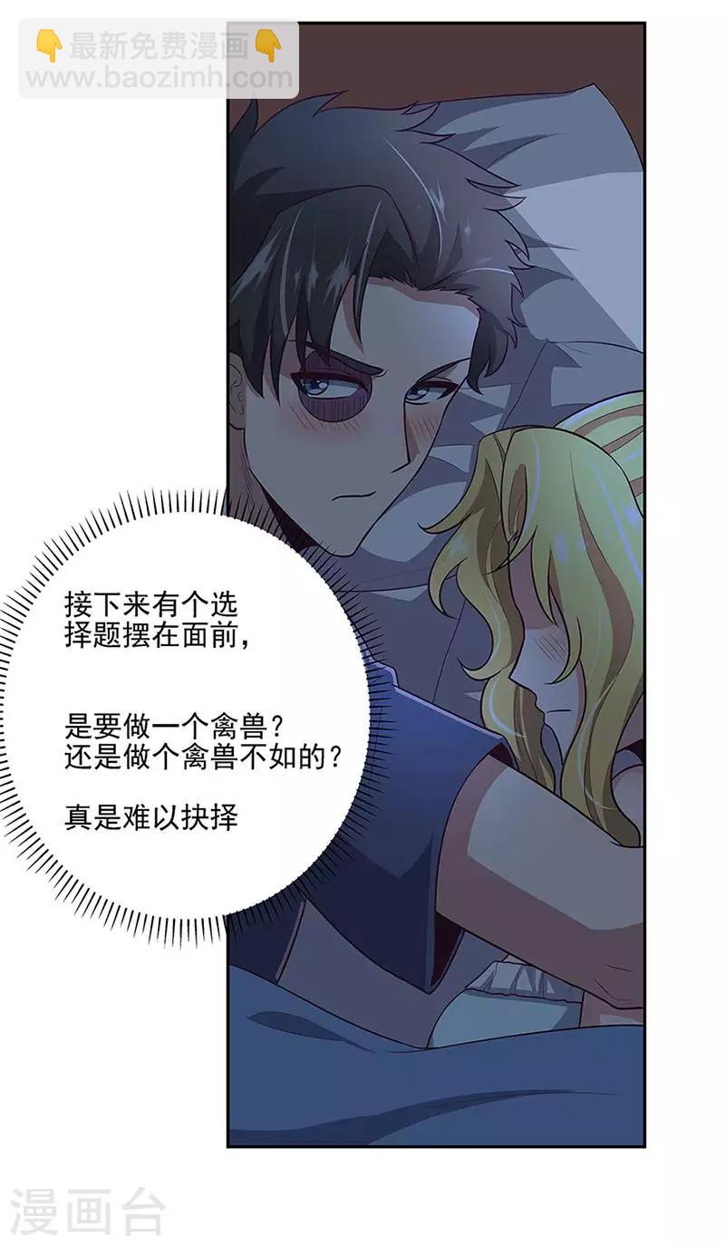第96话 君子9