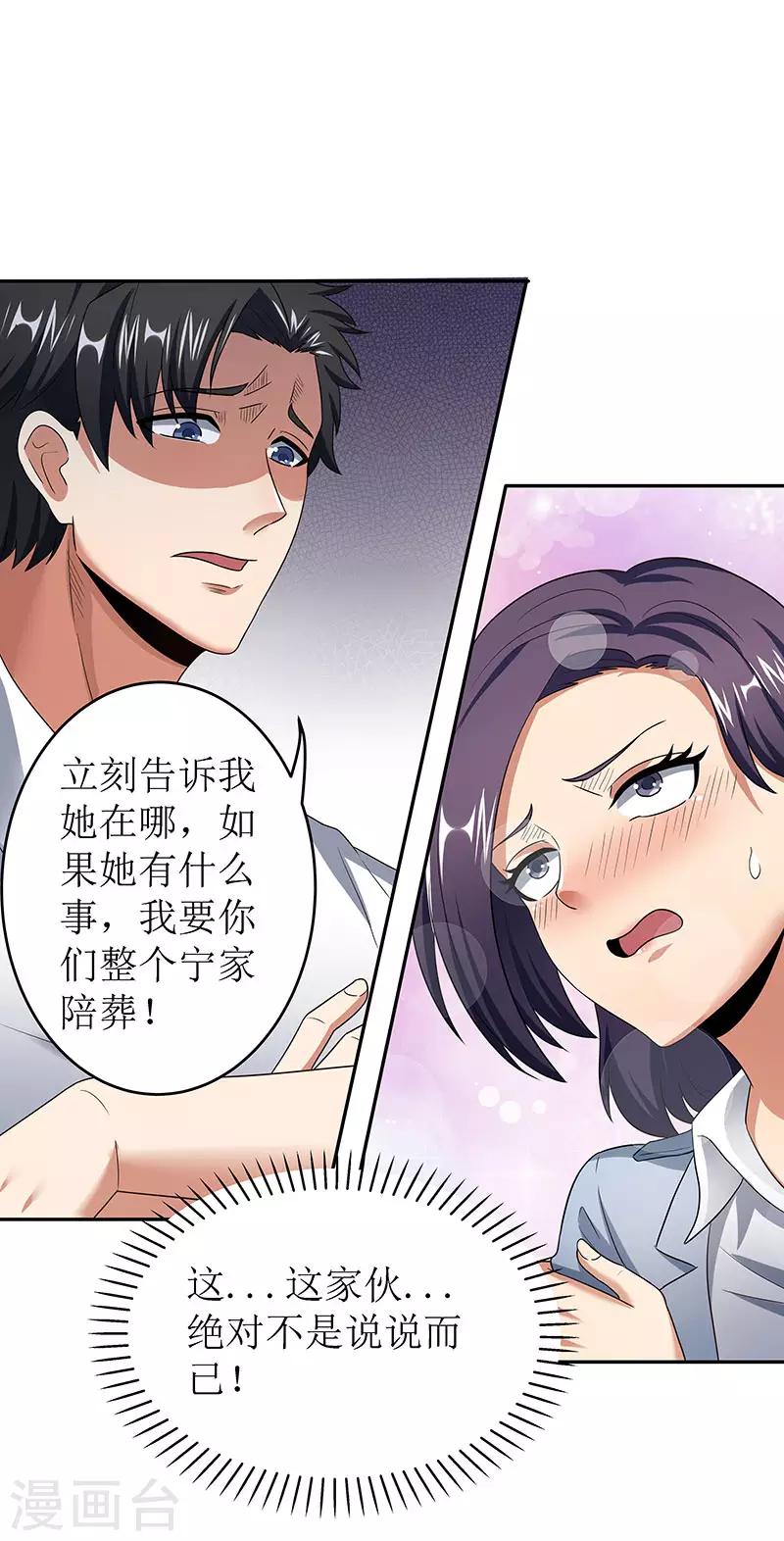 第62话 你是我第一个打的女人13