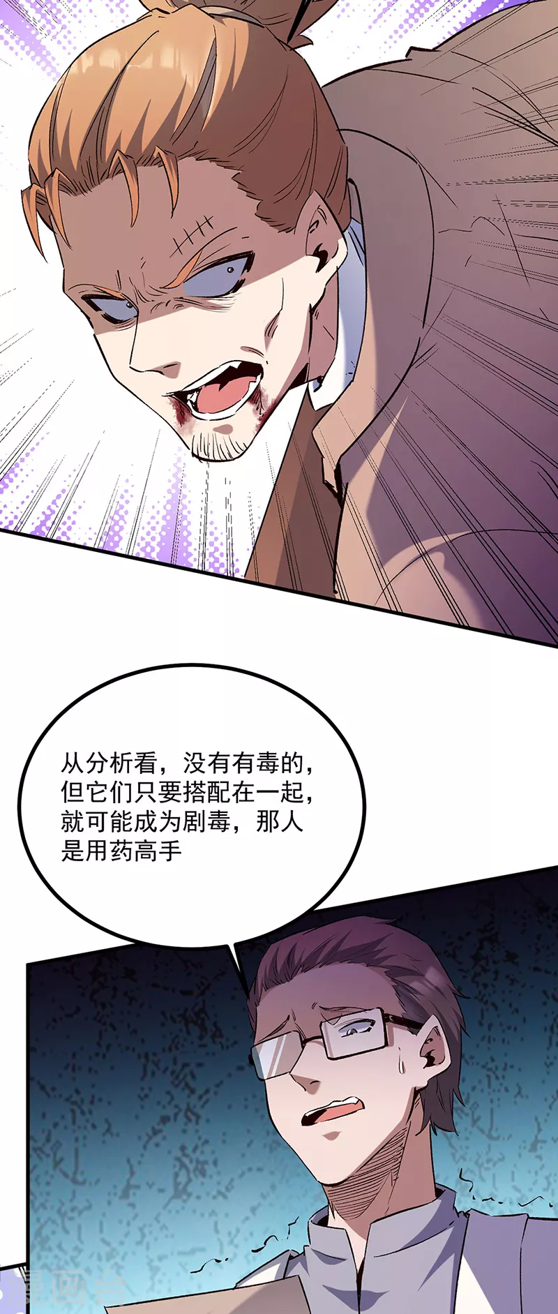 第305话 绝对不是她24