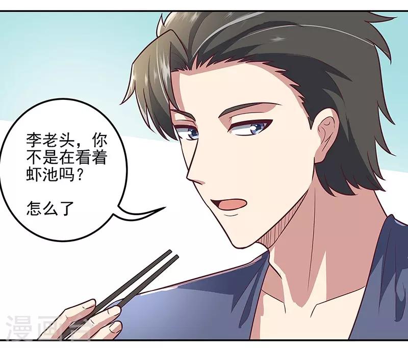 第100话 卖龙虾13