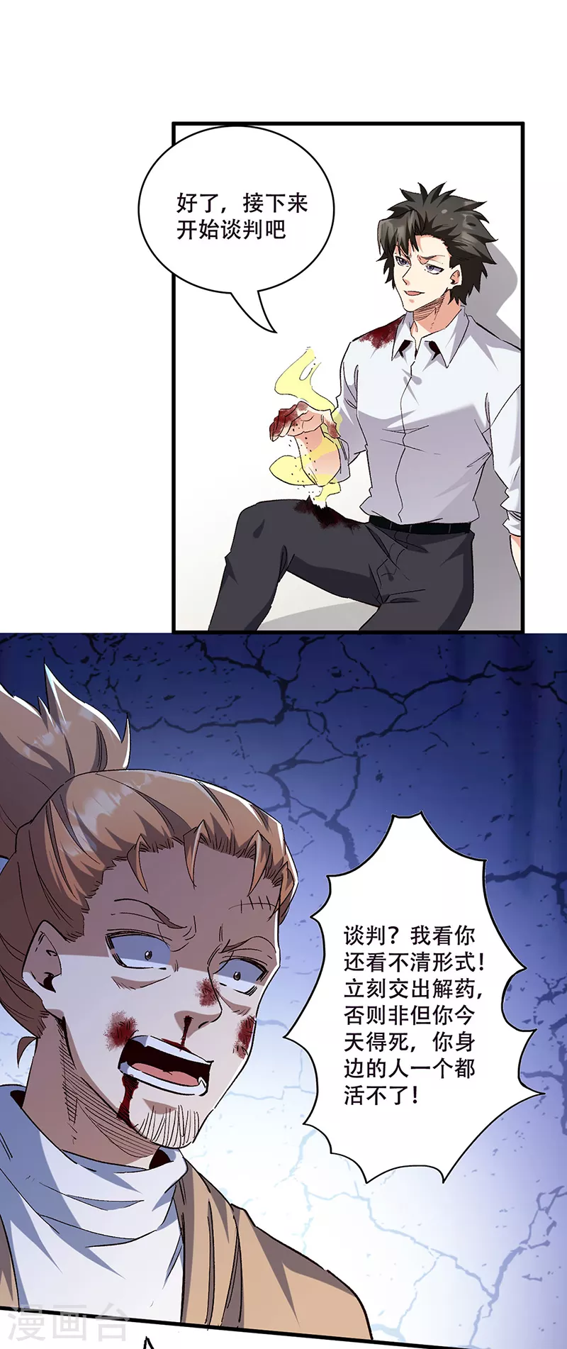 第302话 毁尸灭迹3