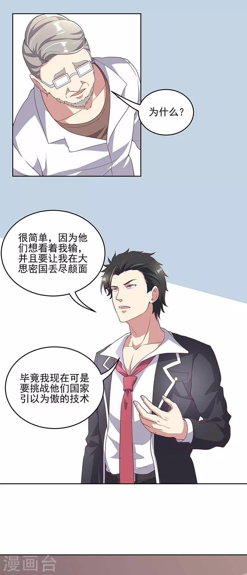 第141话 大造声势4