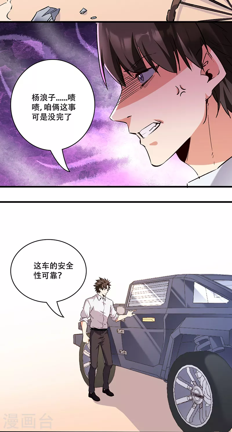 第295话 痛失爱车21