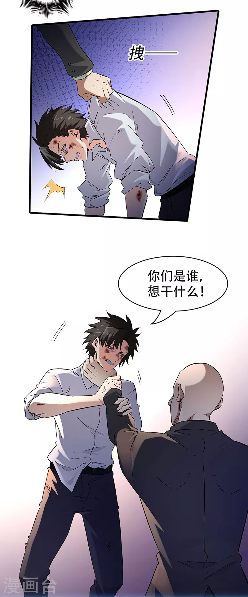 第280话 遭遇伏击19