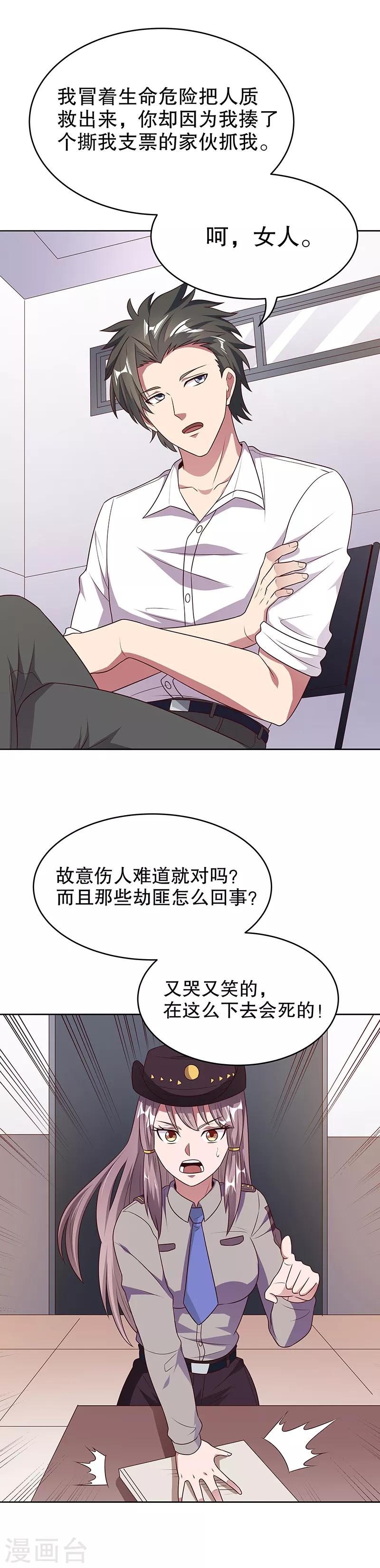 第30话 交个朋友9