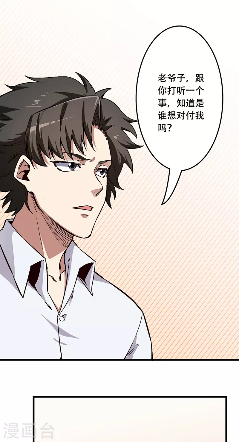 第173话 颜面大损15