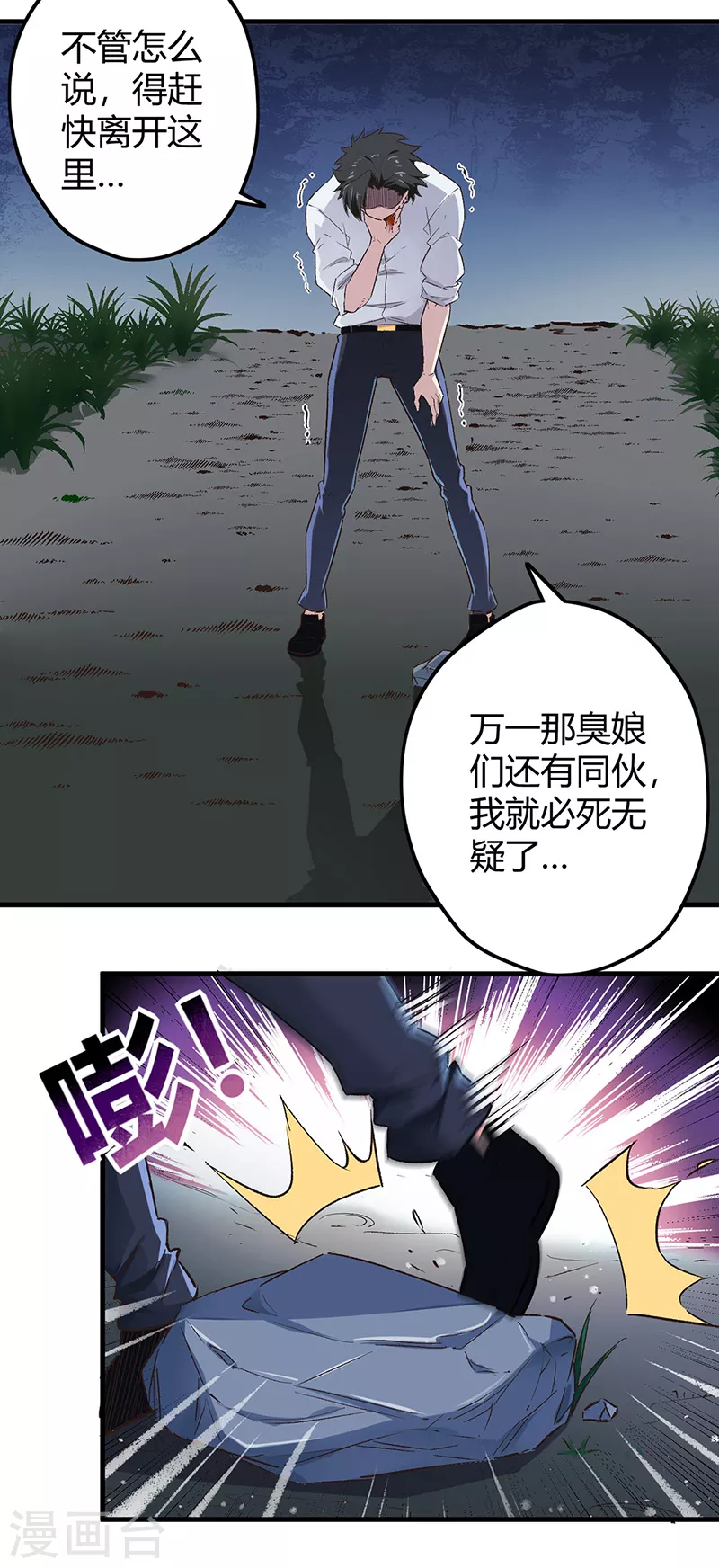 第223话 狠狠的打8