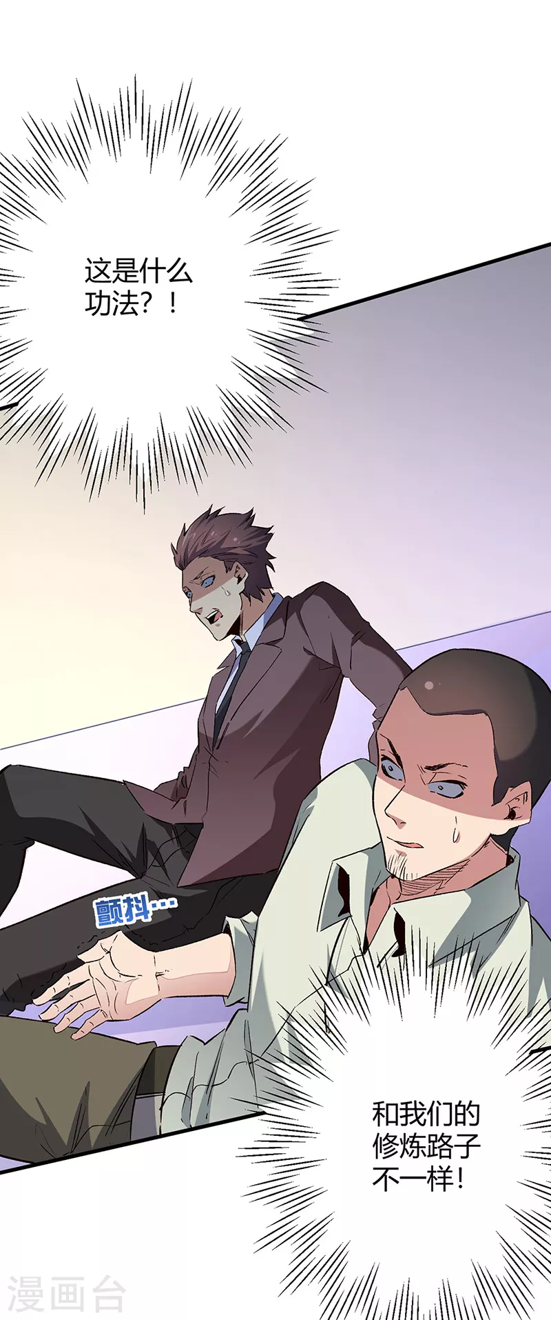 第244话 他懂古武？20