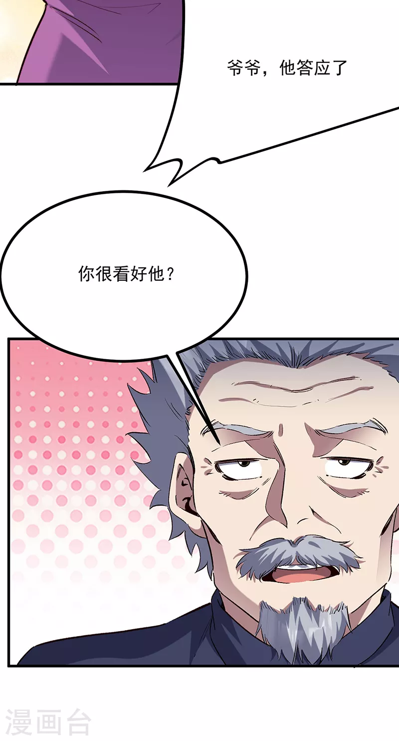第306话自己看着办26