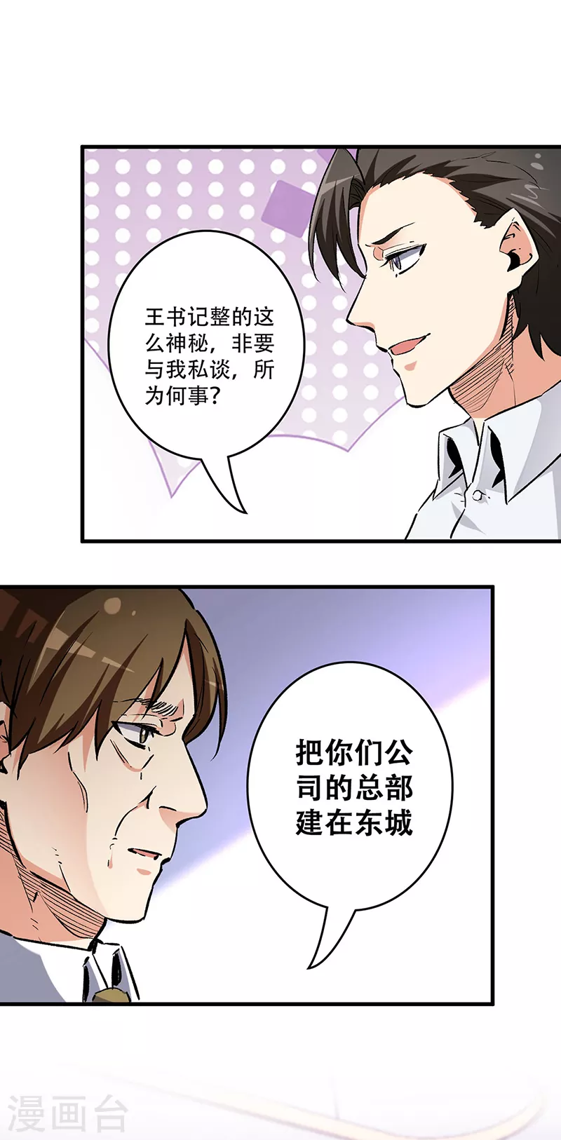 第217话 献上诚意9
