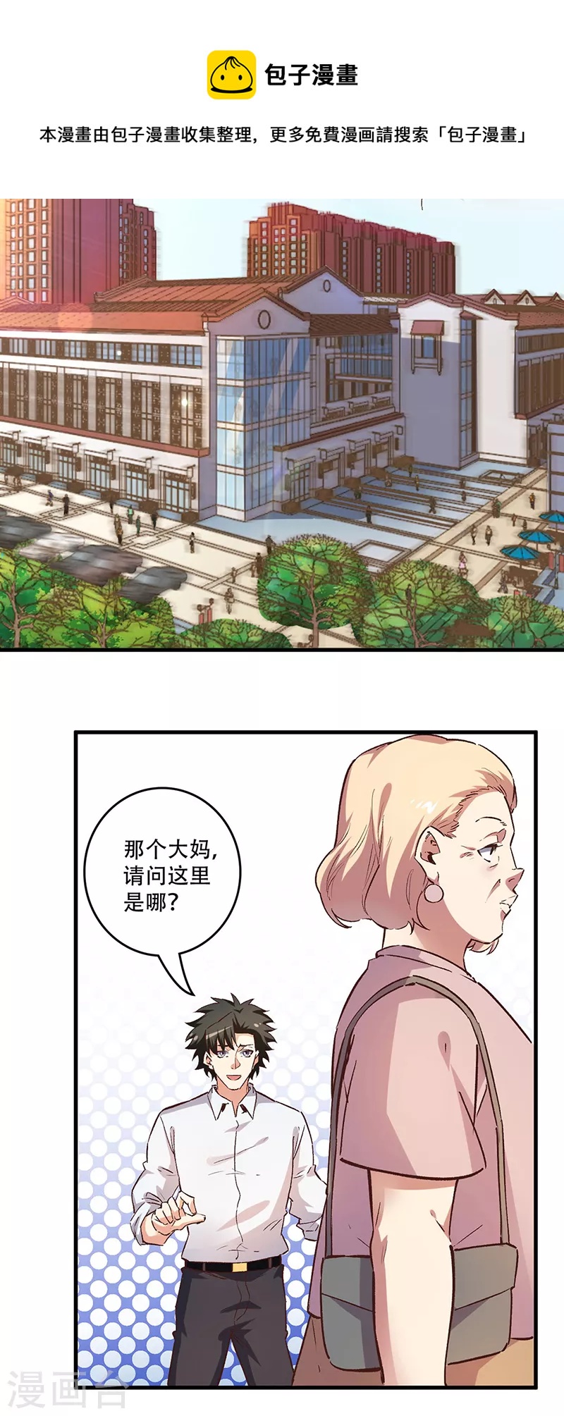 第238话 姓许名影10