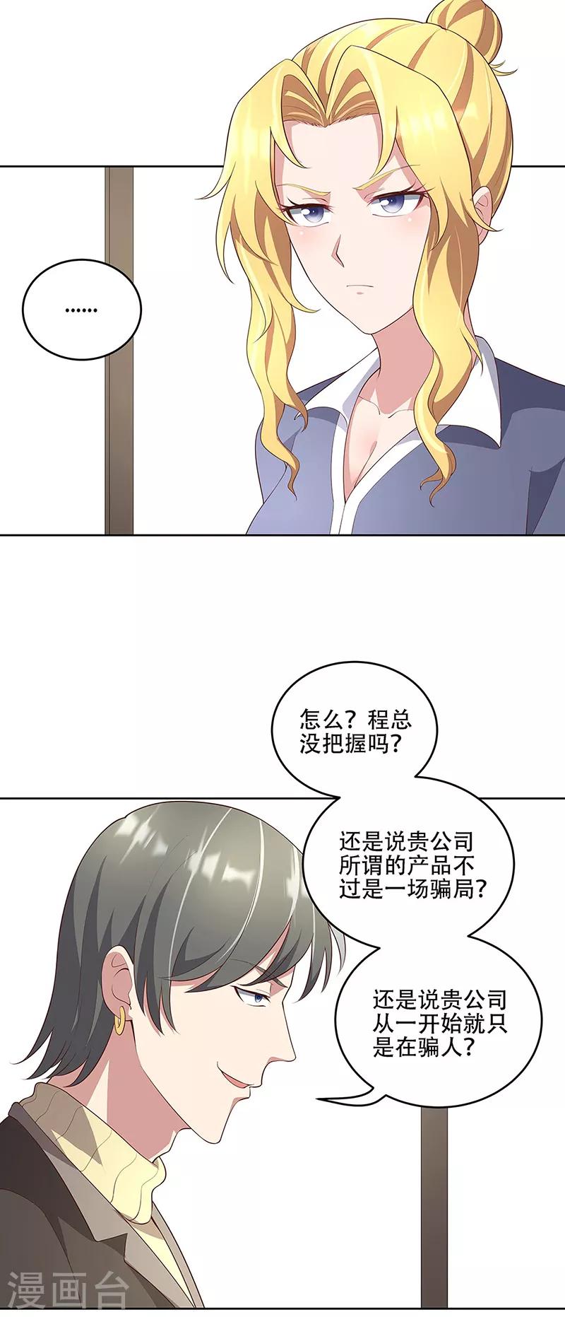 第150话 来了个踢馆的20