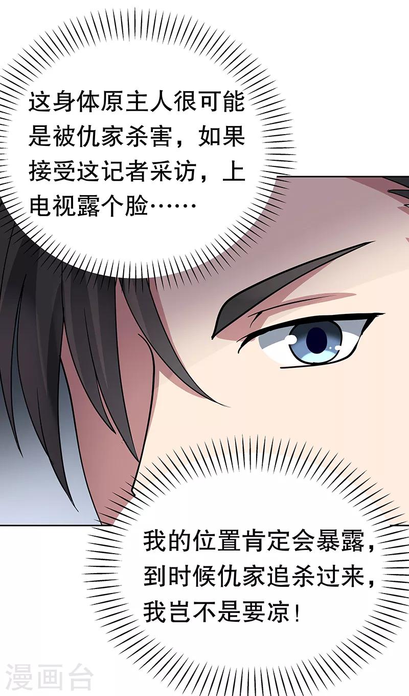 第14话 都说你是我老婆15