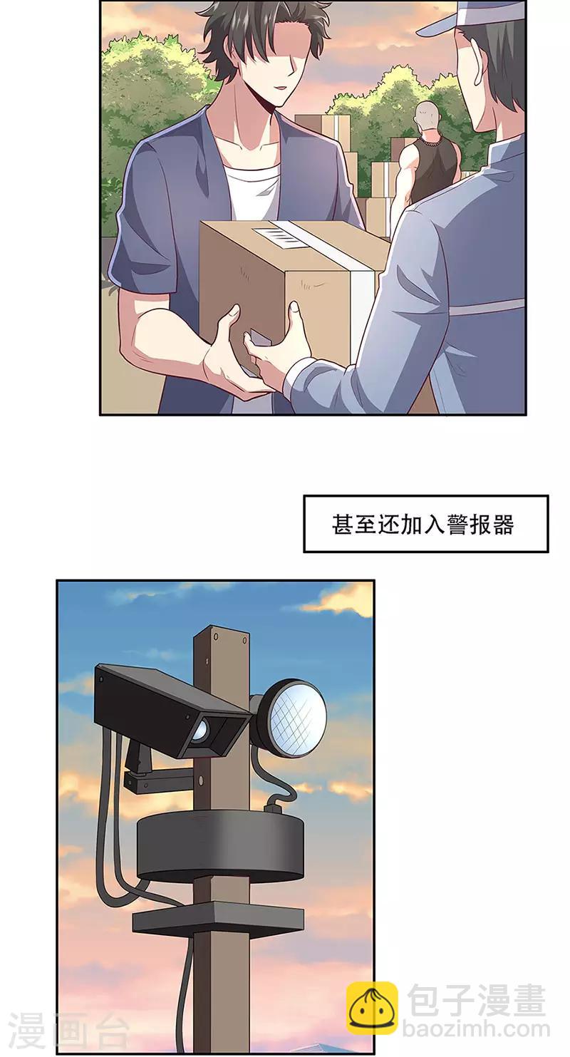 第95话 孤男寡女1