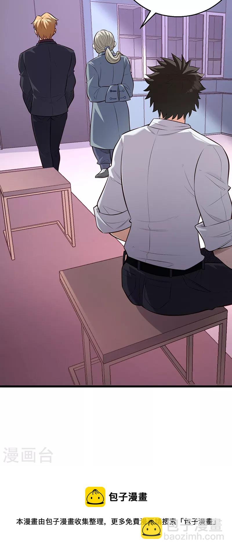 第287话 窃听器！8