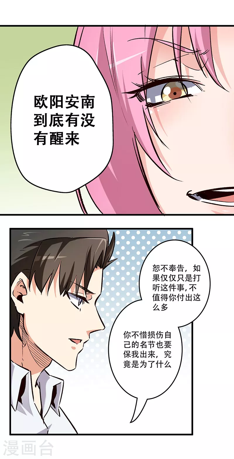 第216话 立场很重要11