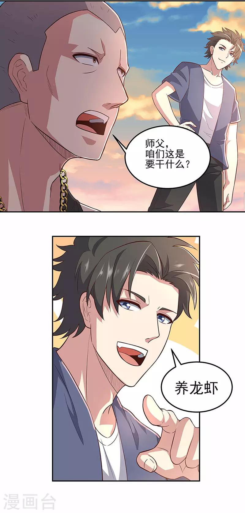 第94话 寻找叶无天2