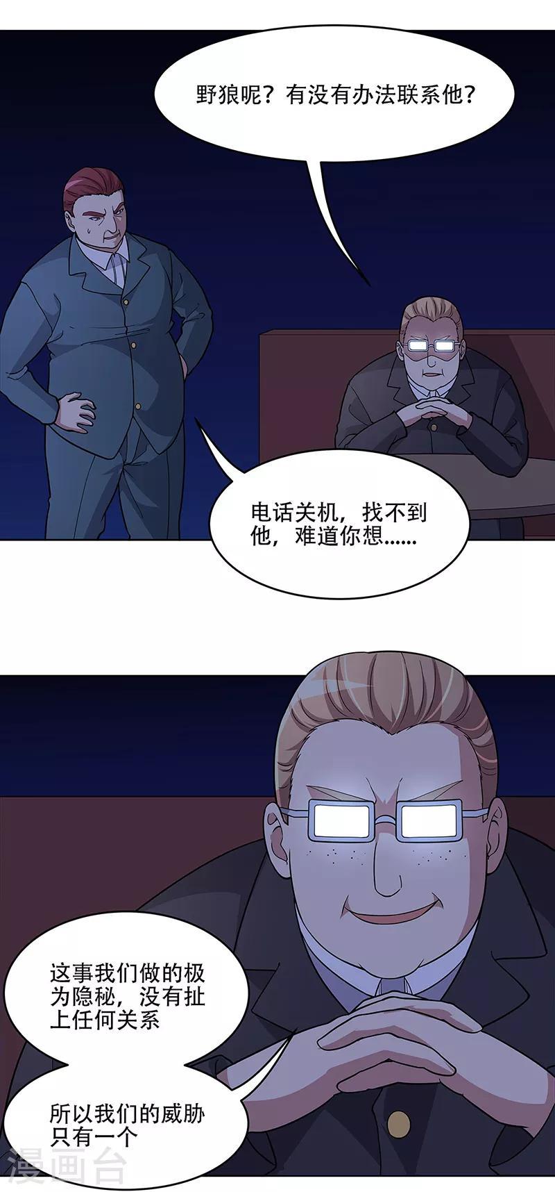 第159话 玩脱了17