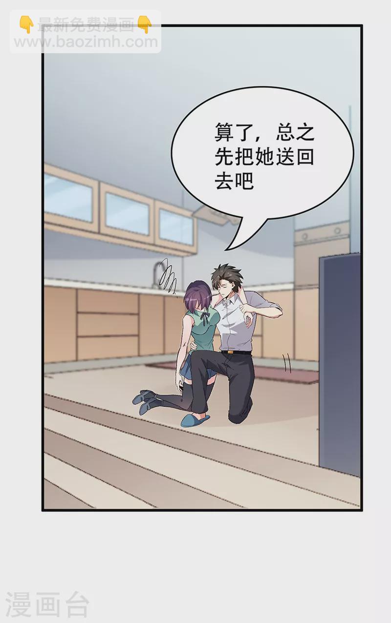 第218话 白送孙女？12