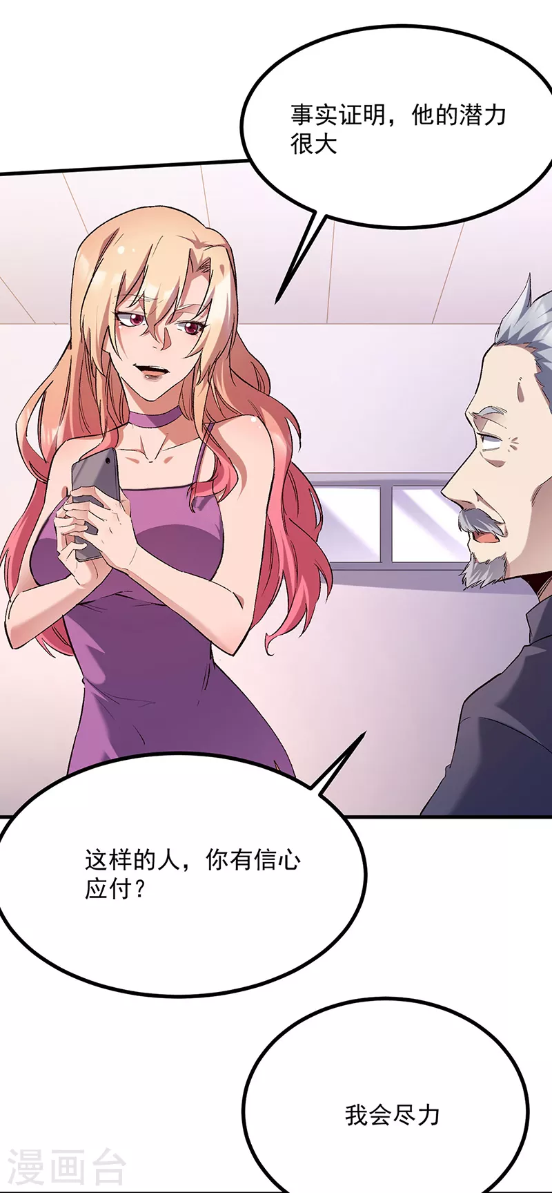 第306话 自己看着办27