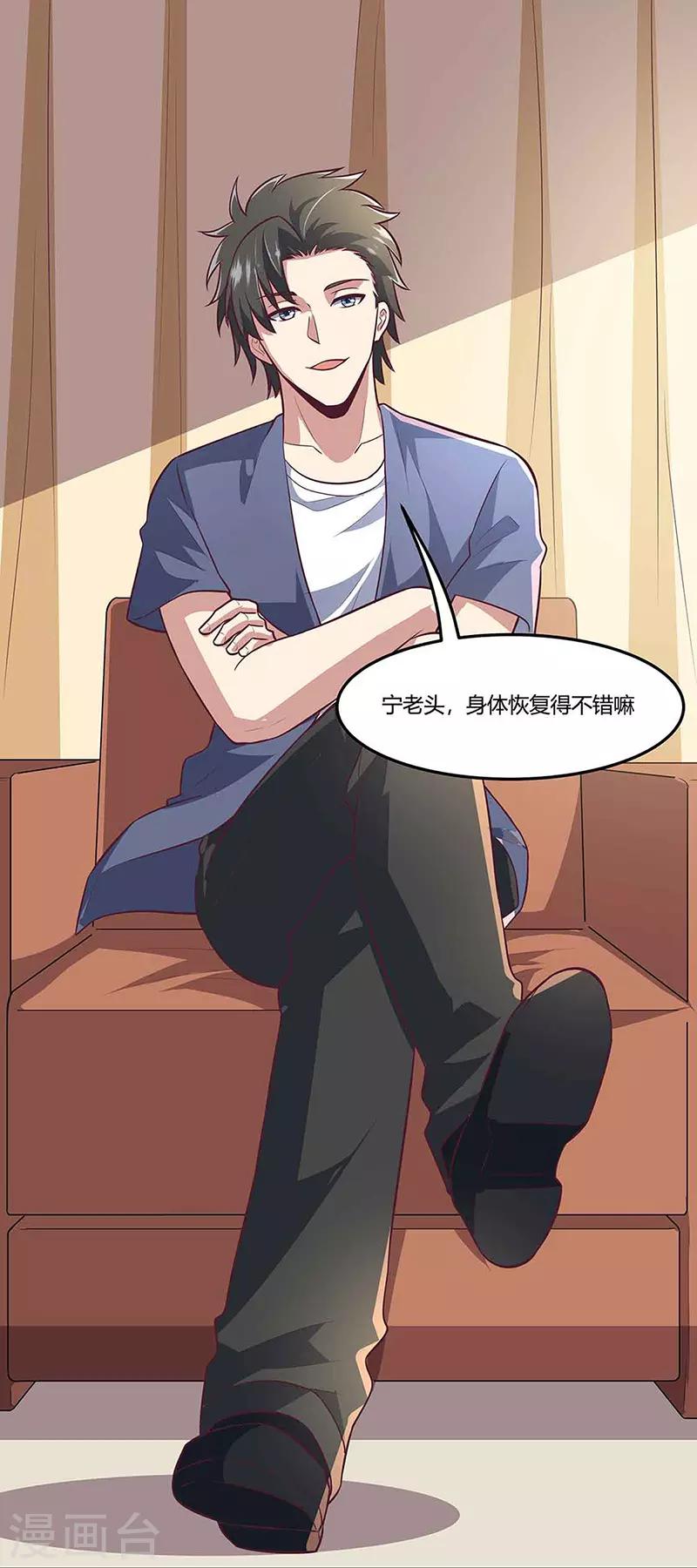 第109话 薅羊毛1