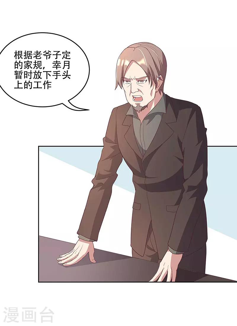 第145话 架空19