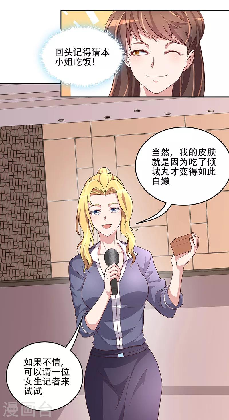 第152话 又上电视了9
