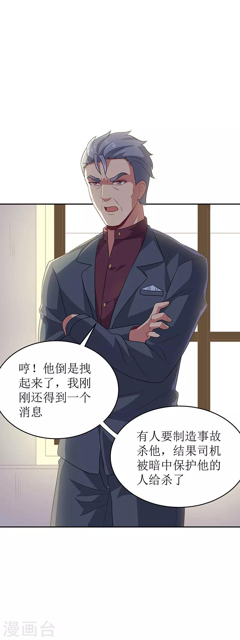 第67话 家族23