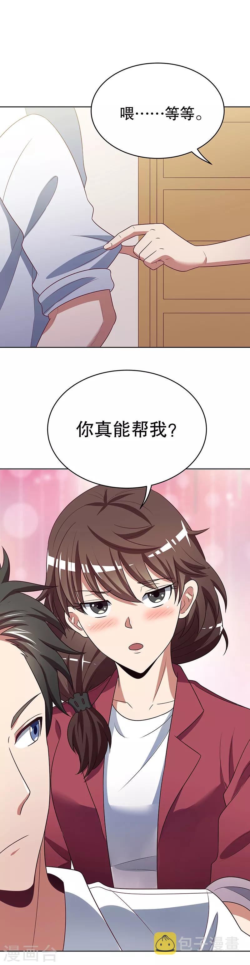 第22话 一字千金4